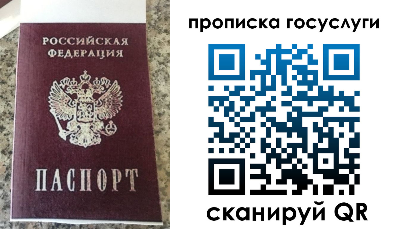найти адрес прописки в Скопине