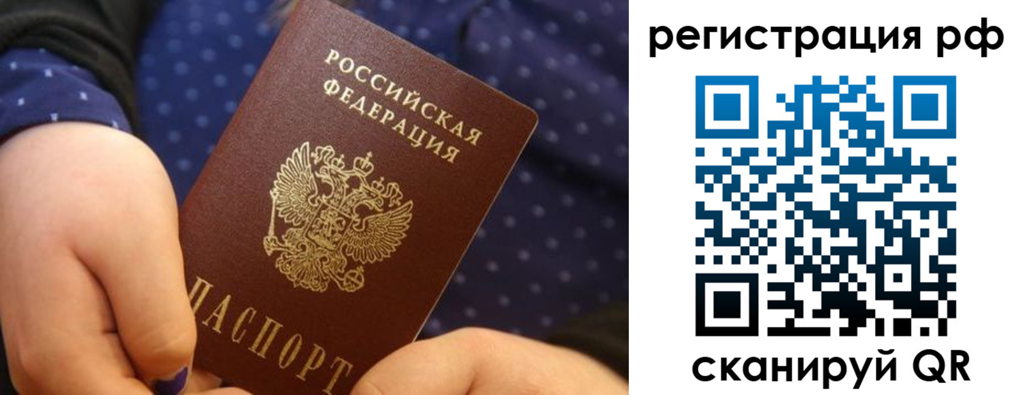 временная регистрация поиск в Скопине