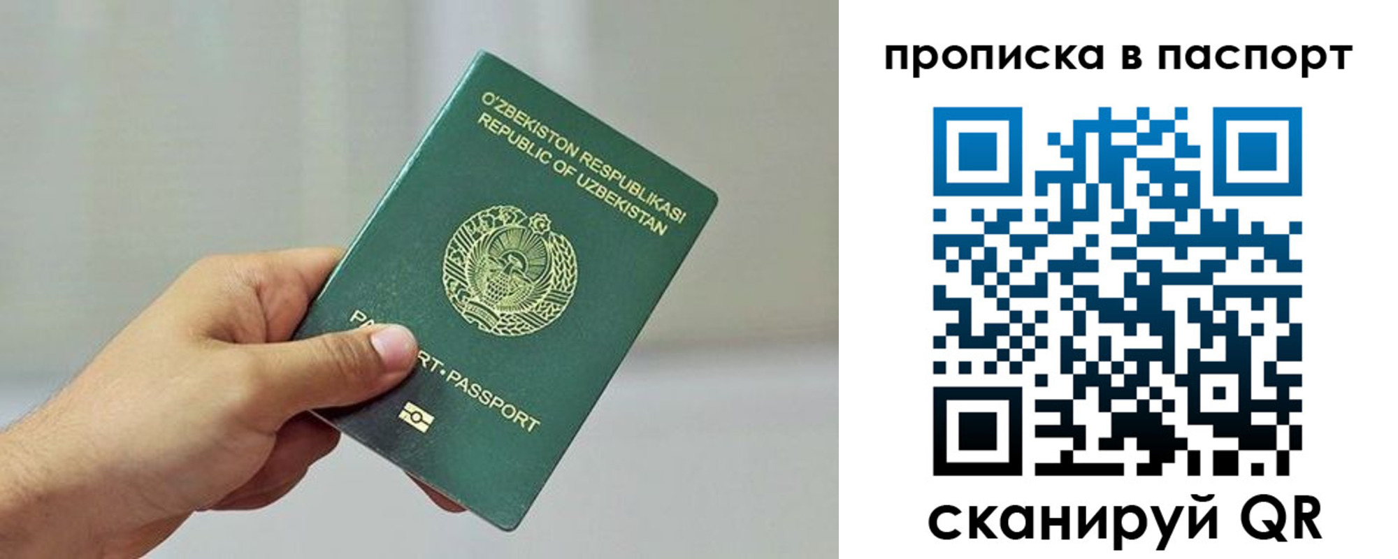 миграционный учет в Скопине