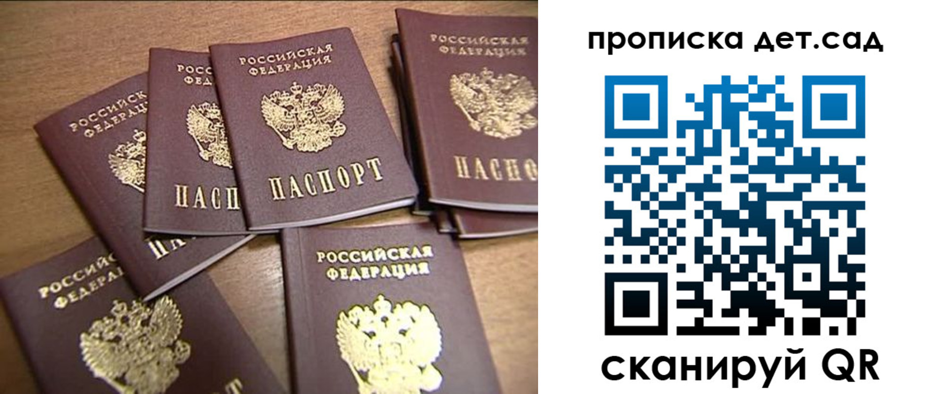 прописка поиск в Скопине