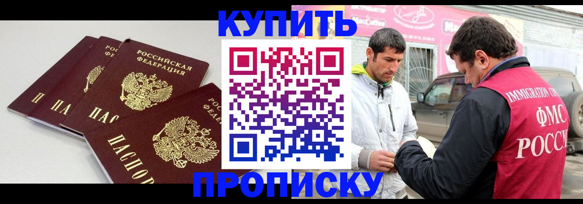 временная регистрация адрес в Скопине