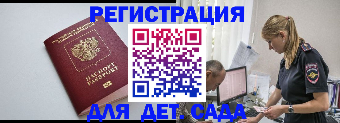 временная регистрация 2025 в Скопине