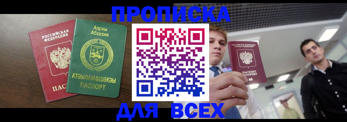 прописка поиск в Скопине