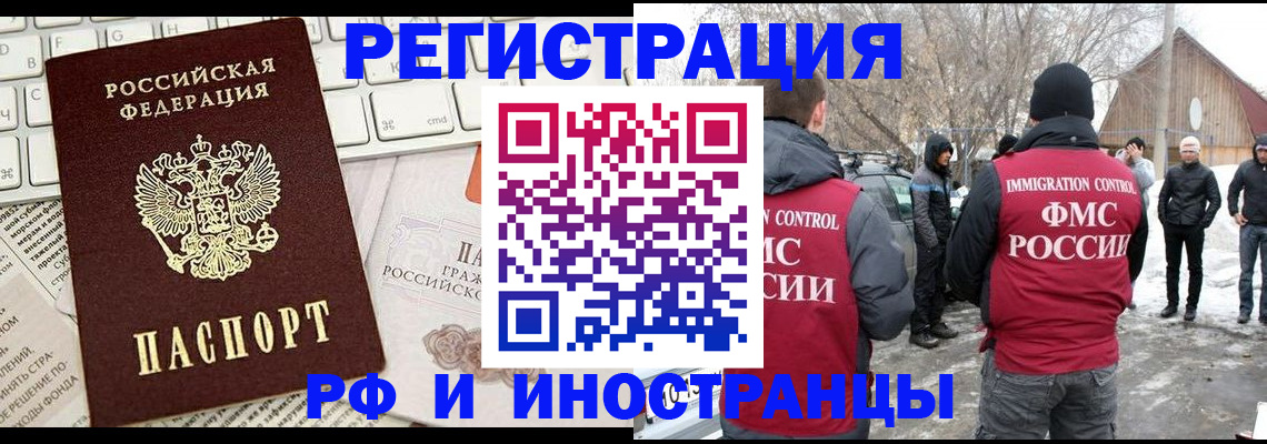 временная регистрация собственник в Скопине