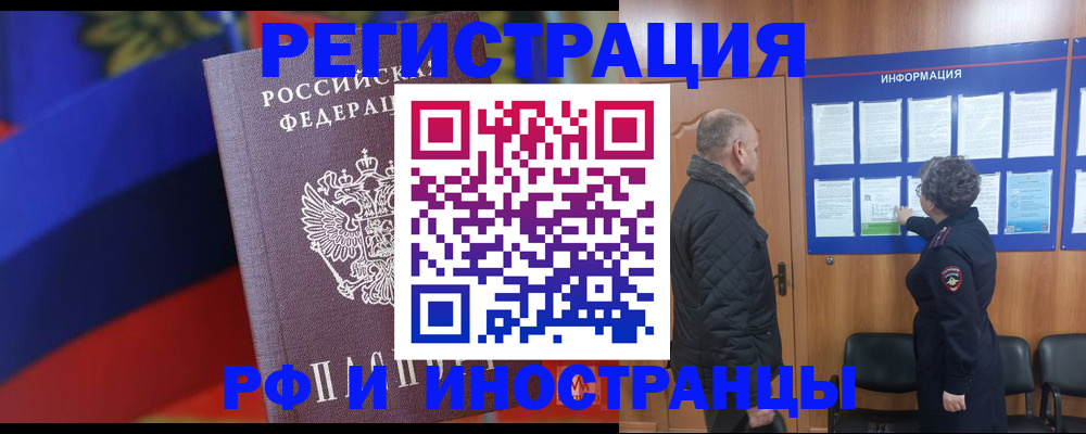 временная регистрация 2025 в Скопине