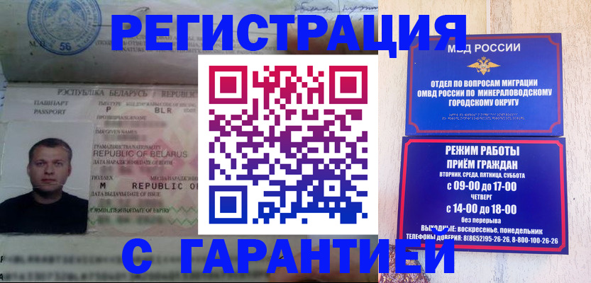 временная регистрация госуслуги в Скопине