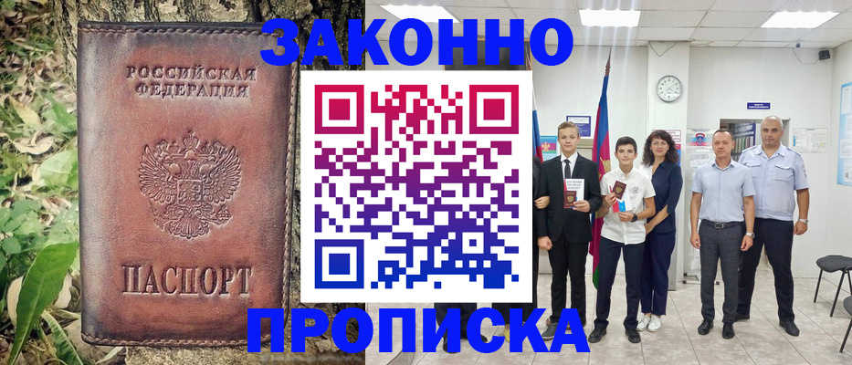 временная регистрация собственник в Скопине