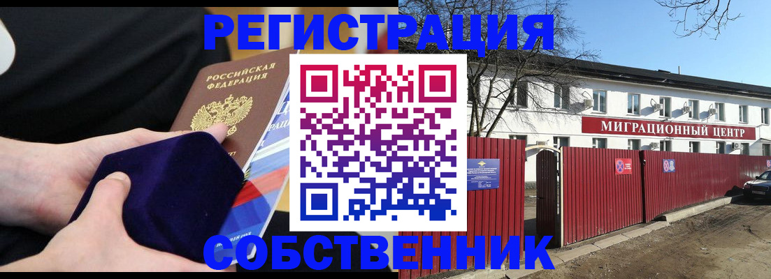 регистрация в Скопине